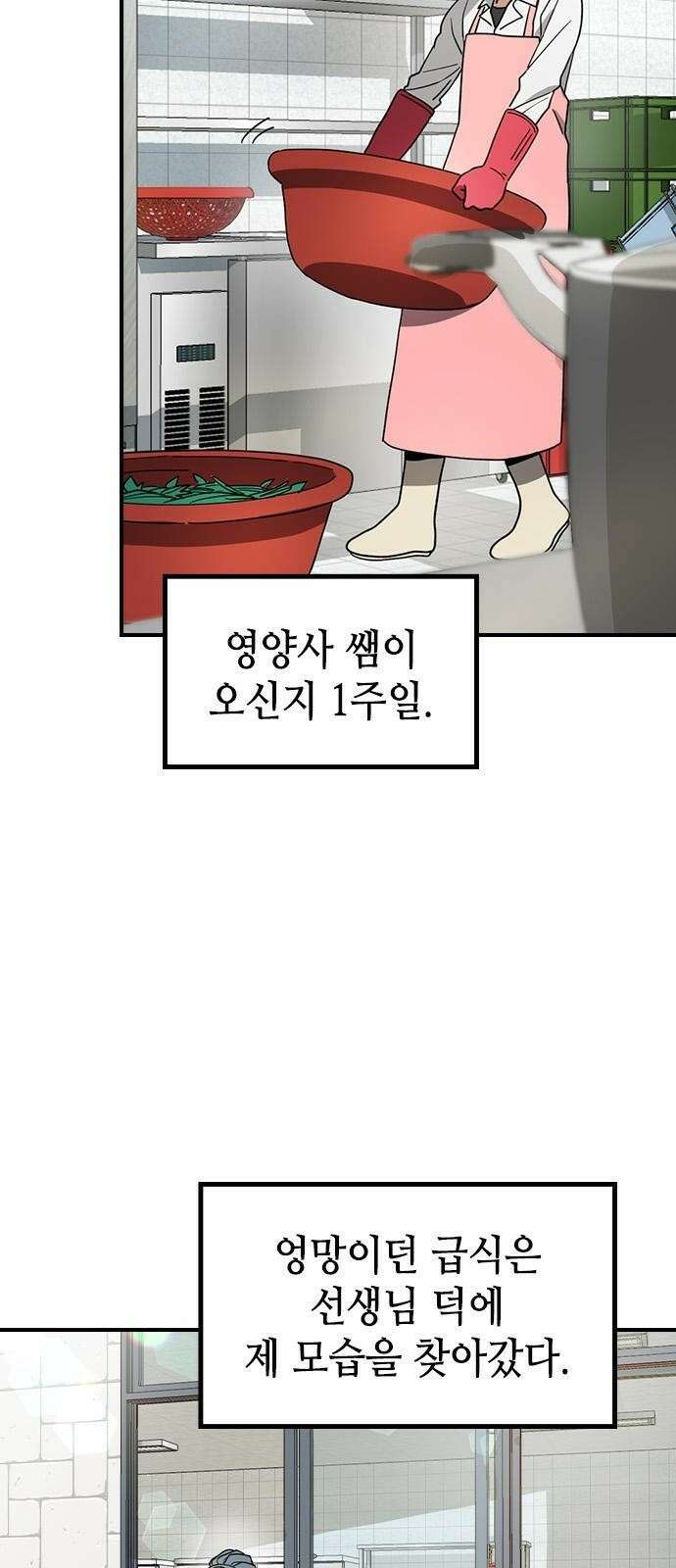 잔반없는 날 2화 41