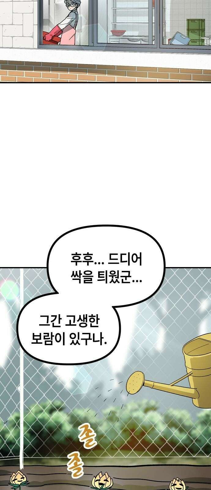 잔반없는 날 2화 42