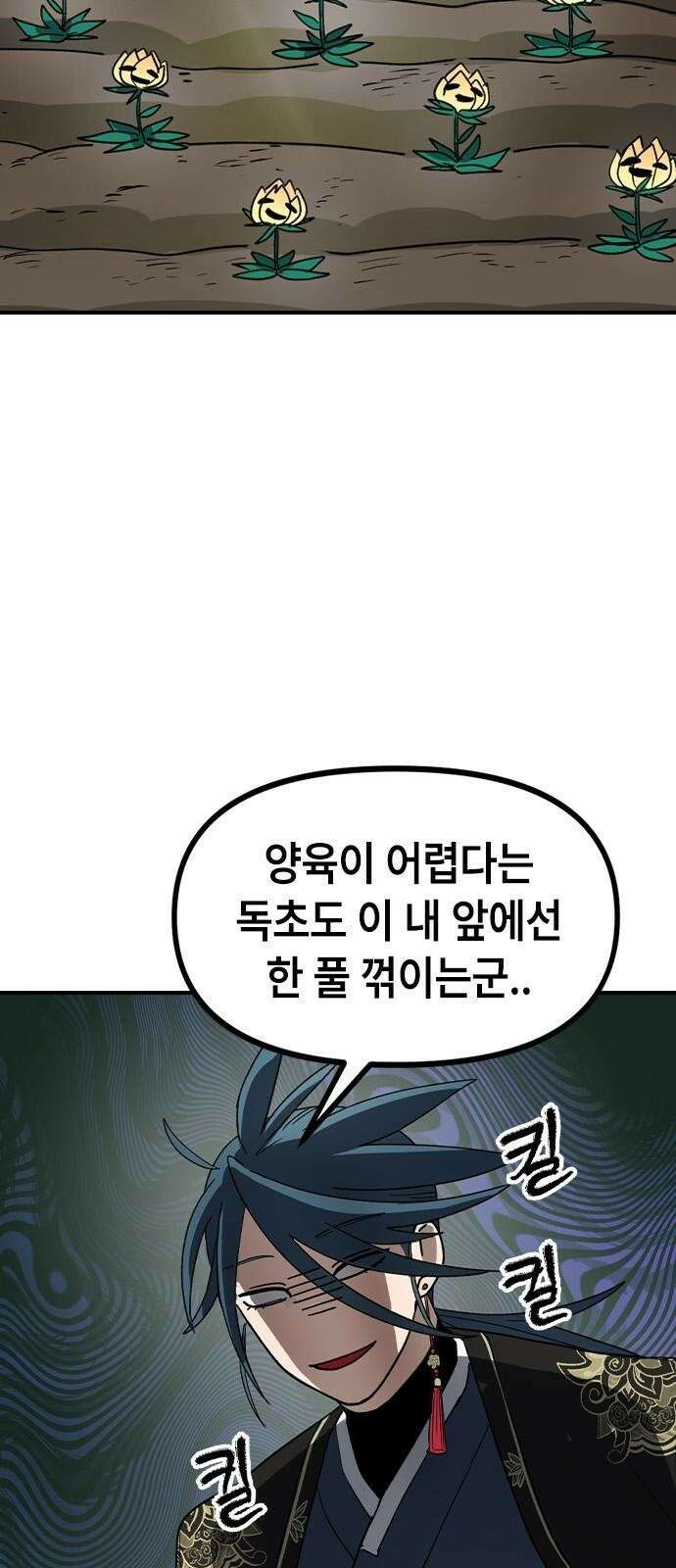잔반없는 날 2화 43