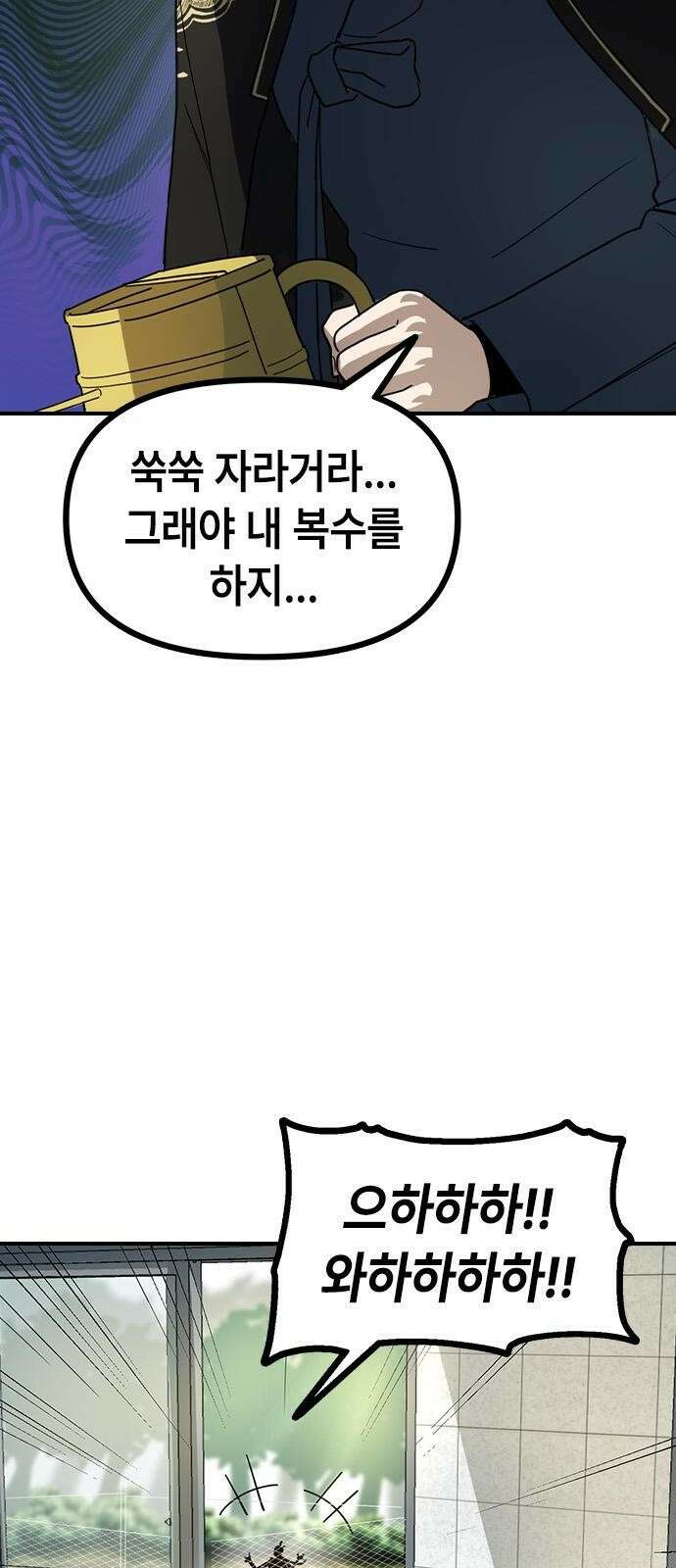 잔반없는 날 2화 44