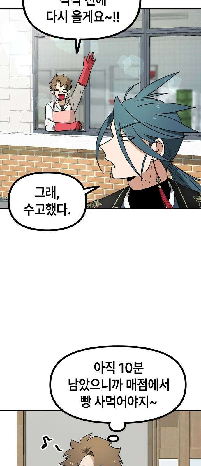 잔반없는 날 2화 49
