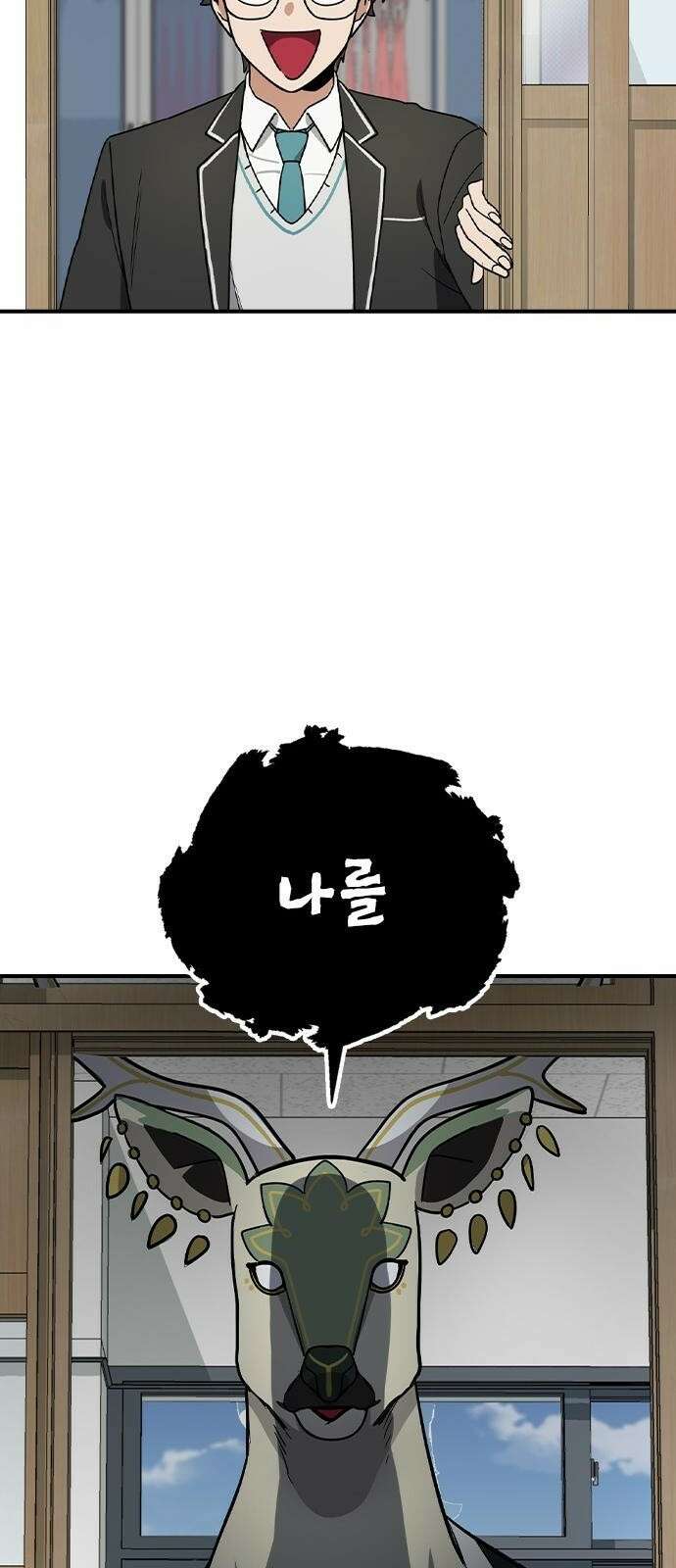 잔반없는 날 2화 52