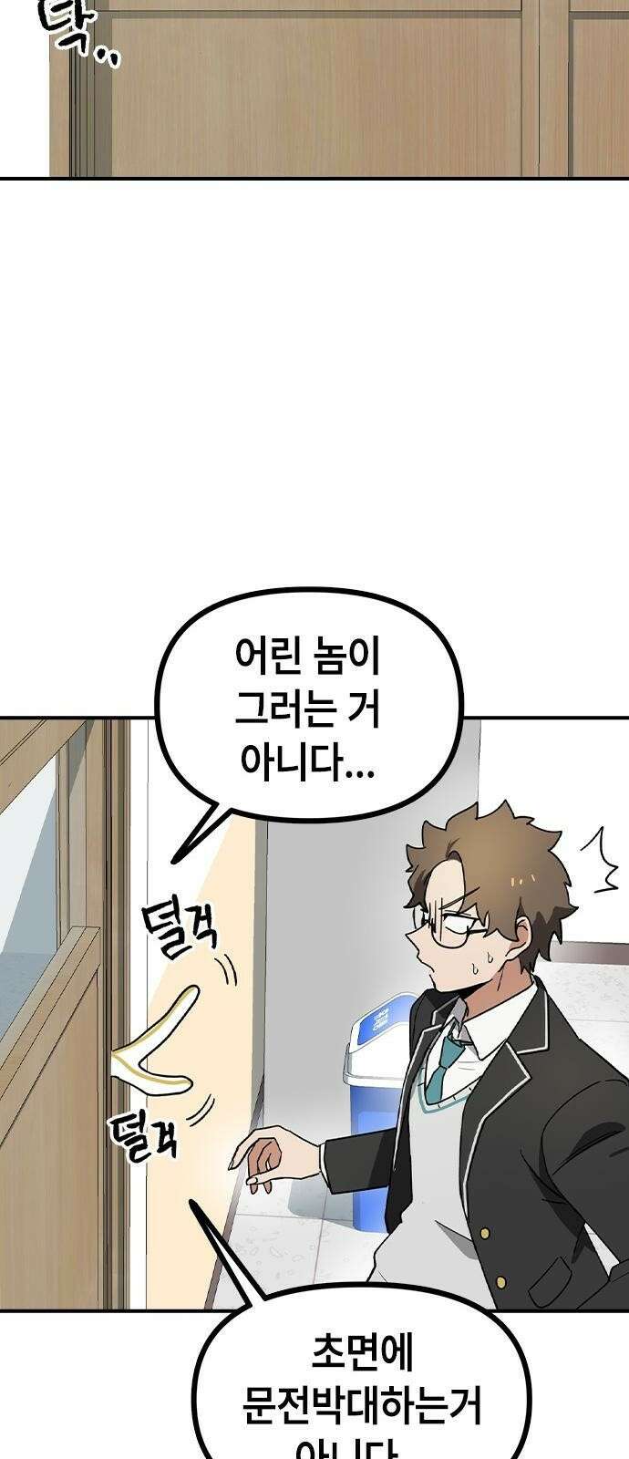 잔반없는 날 2화 55