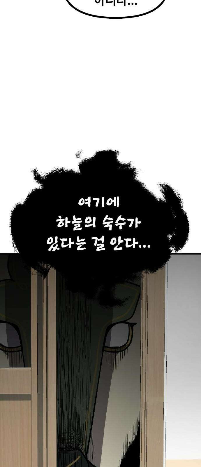 잔반없는 날 2화 56