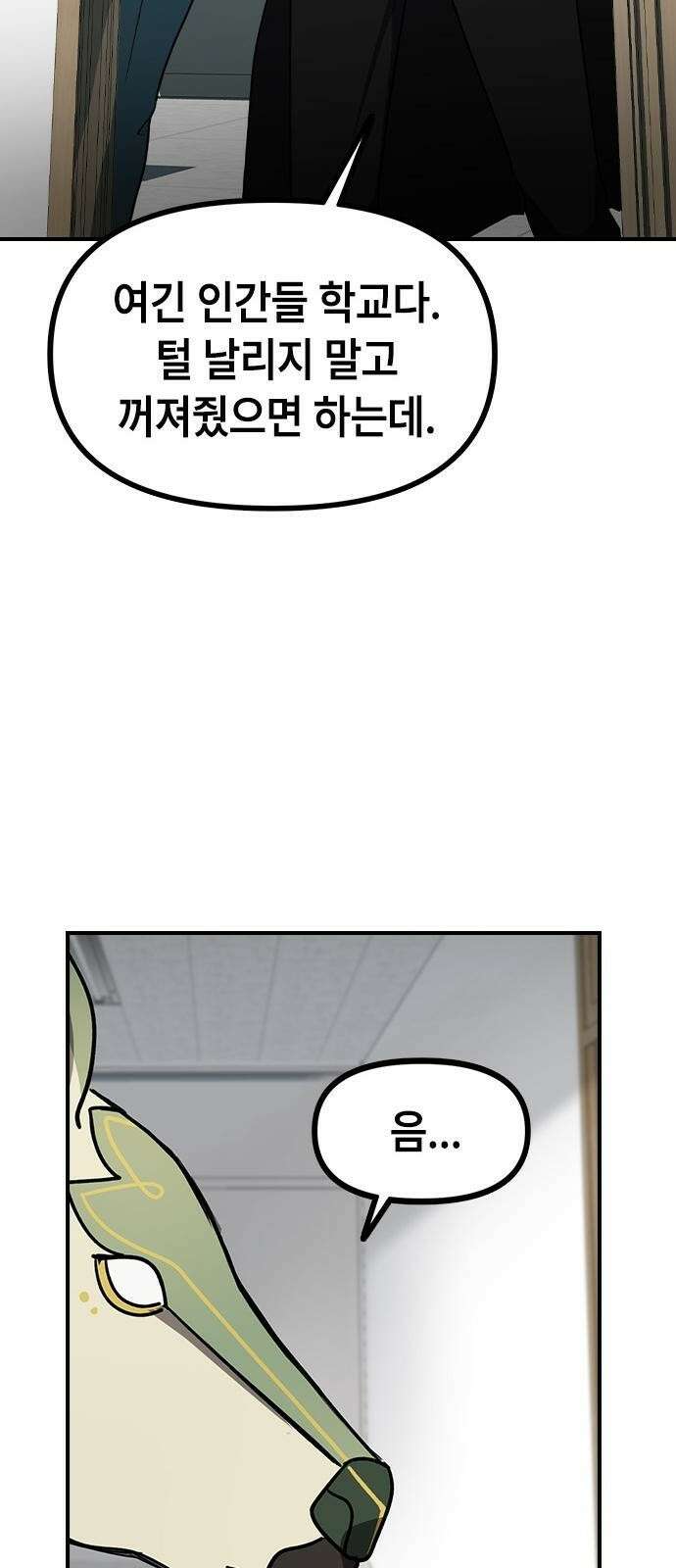 잔반없는 날 2화 59