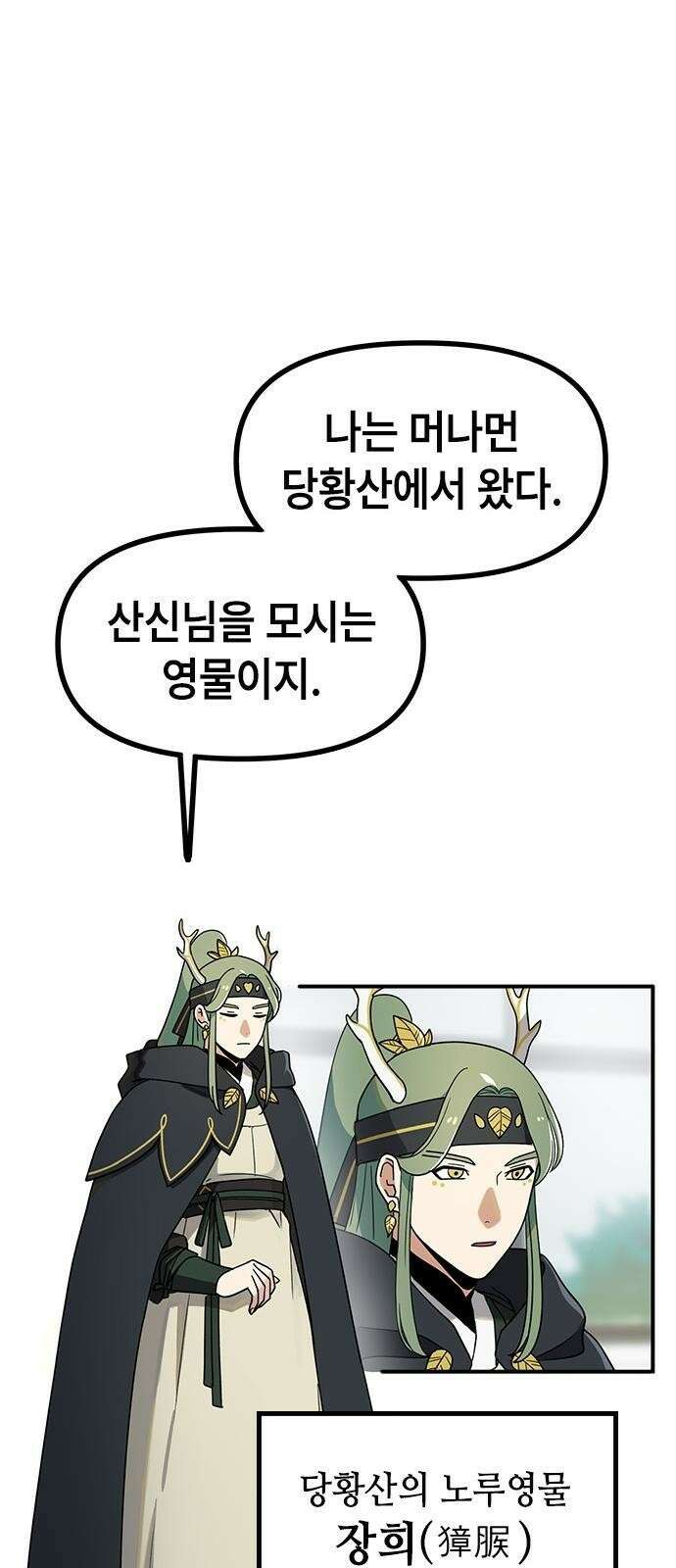 잔반없는 날 2화 61