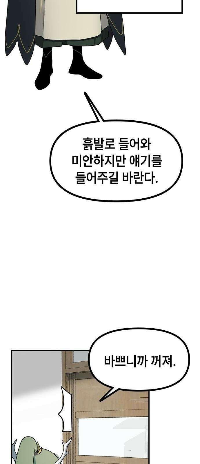 잔반없는 날 2화 62