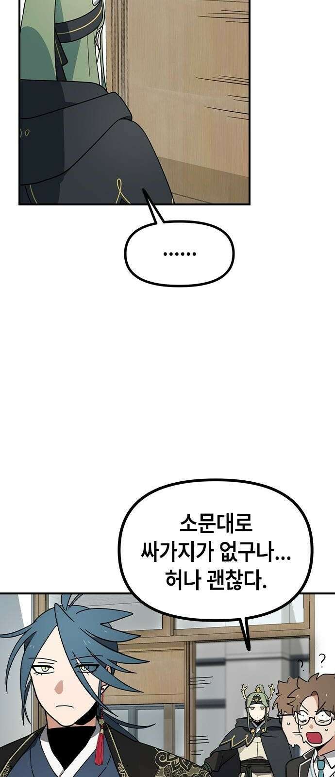 잔반없는 날 2화 63