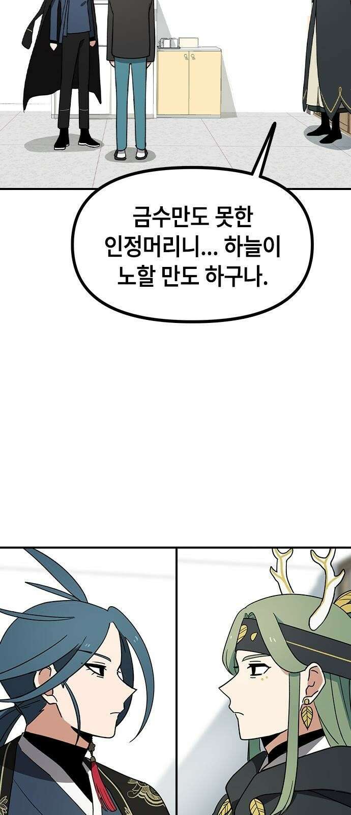 잔반없는 날 2화 65