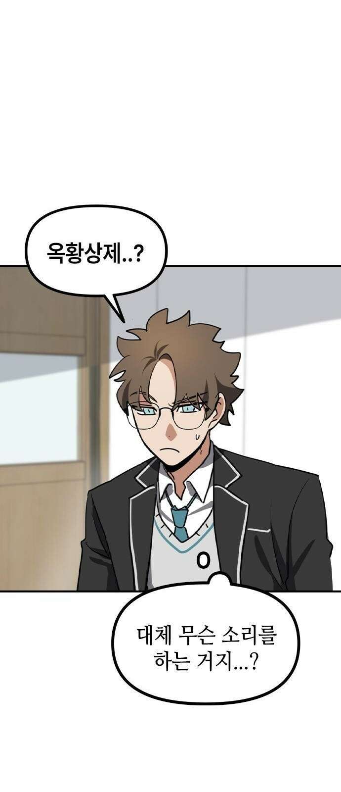 잔반없는 날 2화 75