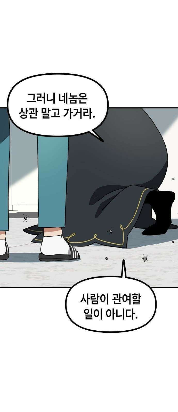 잔반없는 날 2화 76