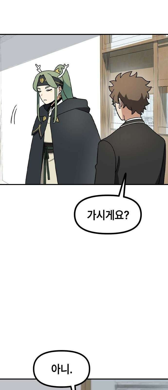 잔반없는 날 2화 77