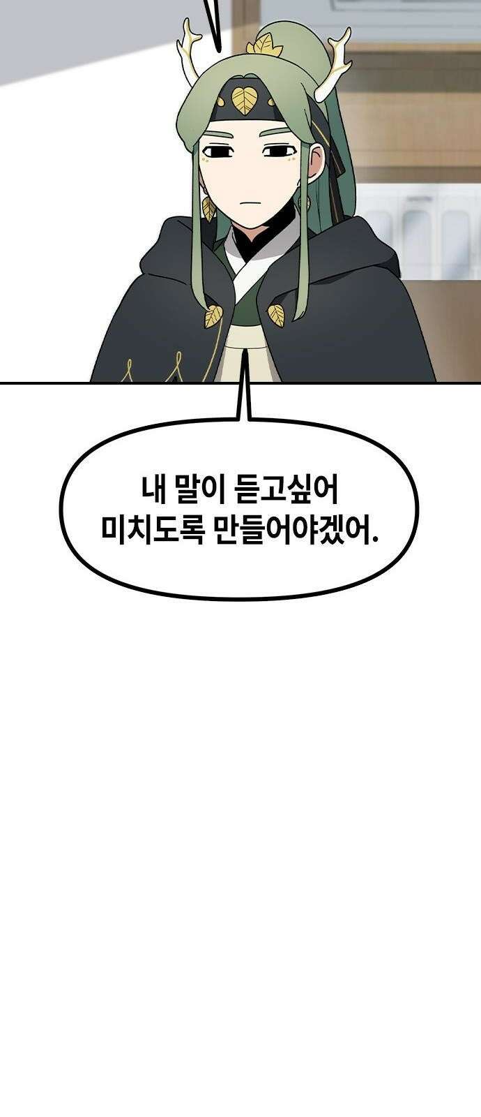 잔반없는 날 2화 78
