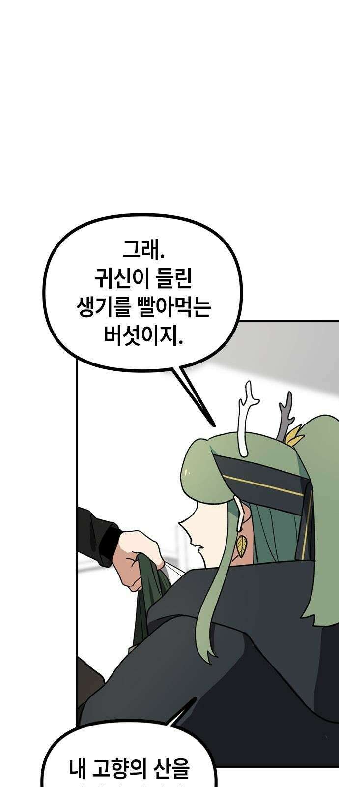 잔반없는 날 2화 95