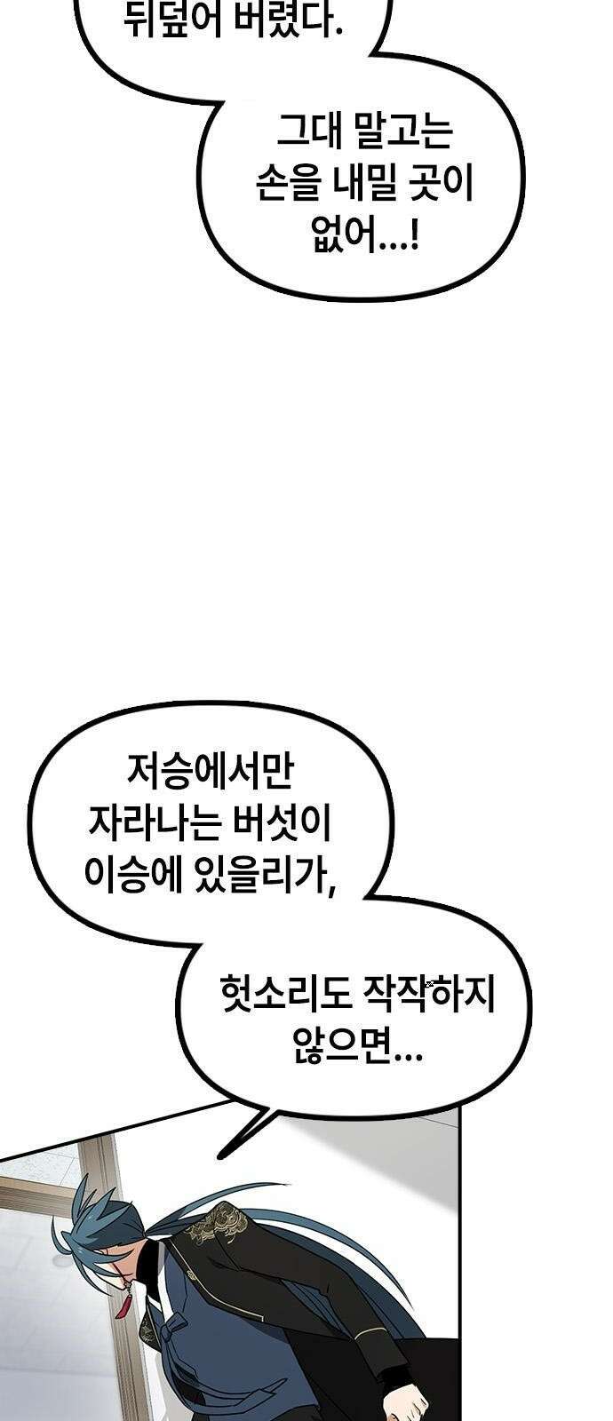 잔반없는 날 2화 96