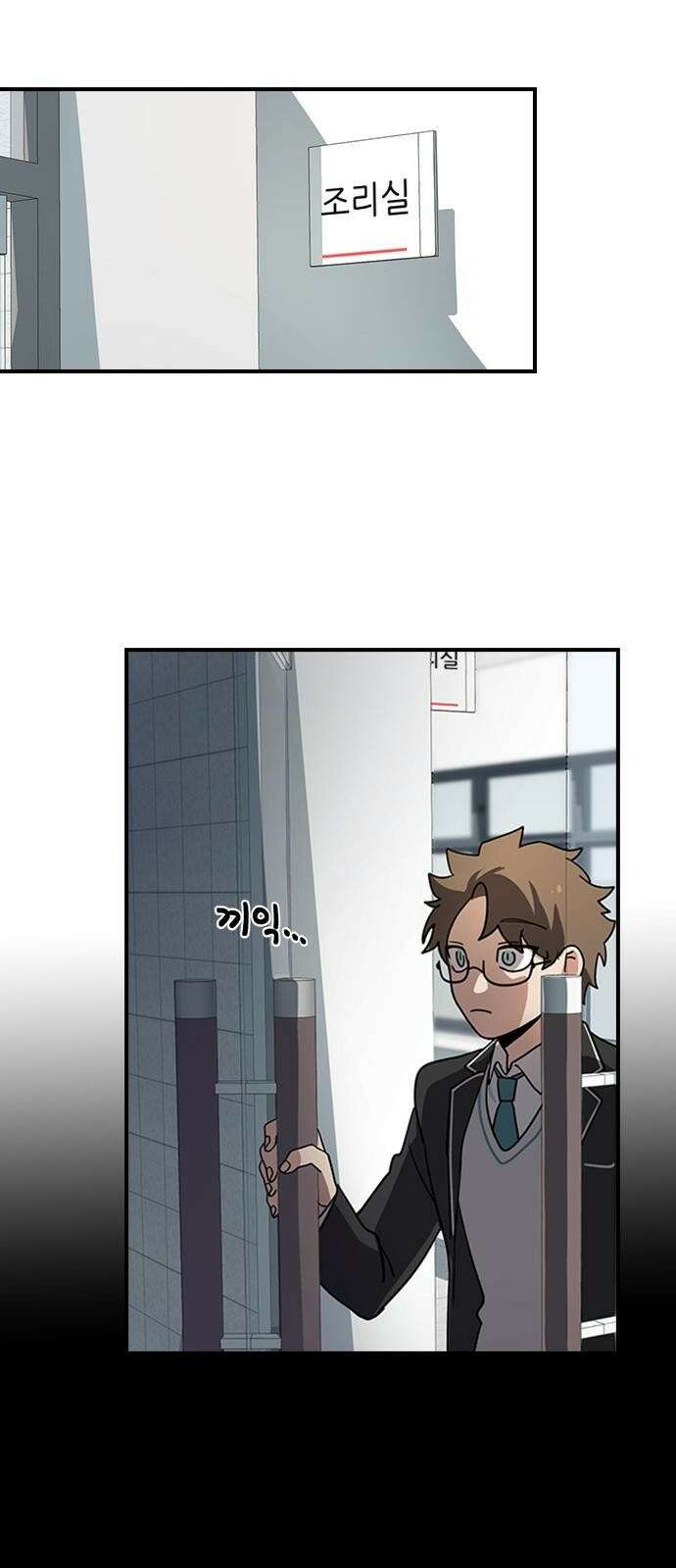 잔반없는 날 2화 100