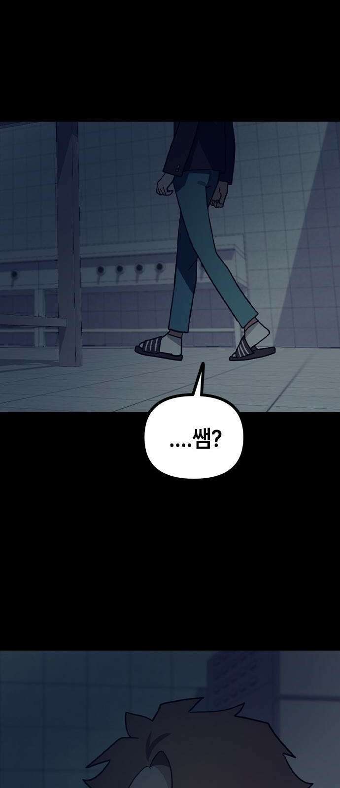 잔반없는 날 2화 101