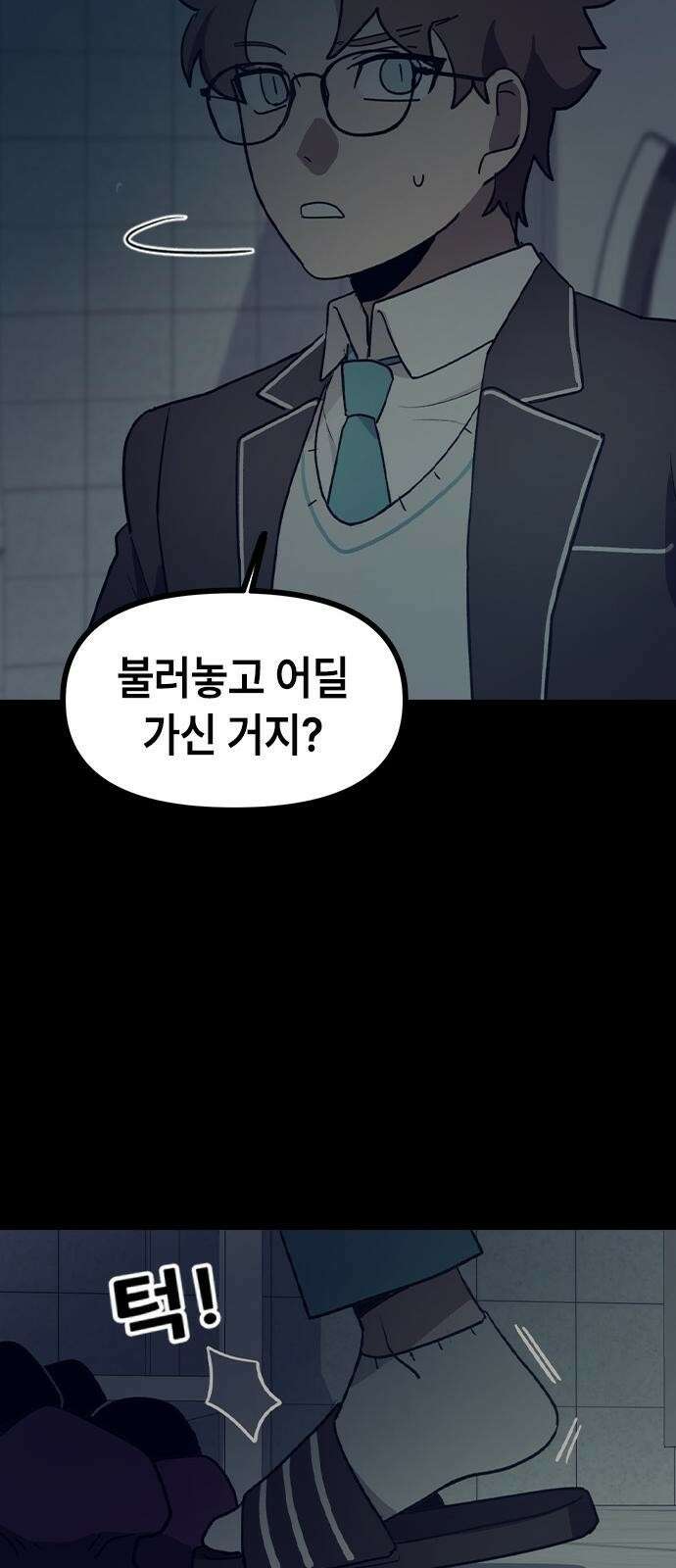 잔반없는 날 2화 102