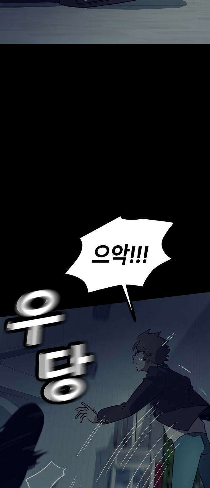 잔반없는 날 2화 103