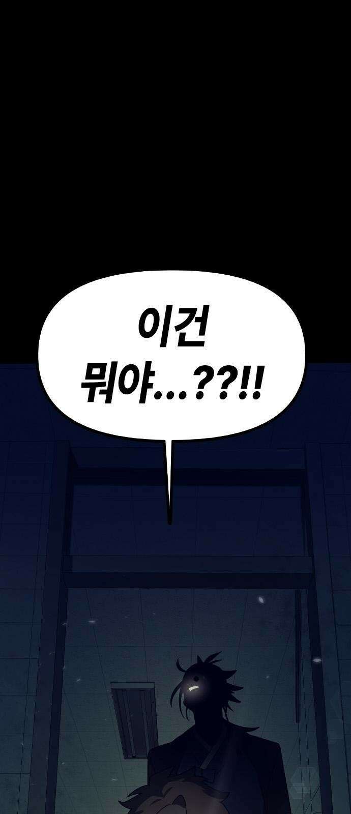 잔반없는 날 2화 110