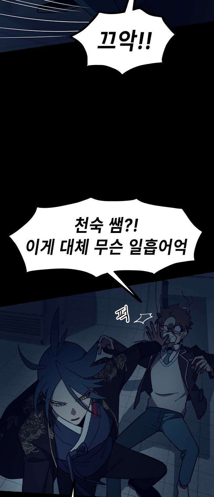 잔반없는 날 2화 113