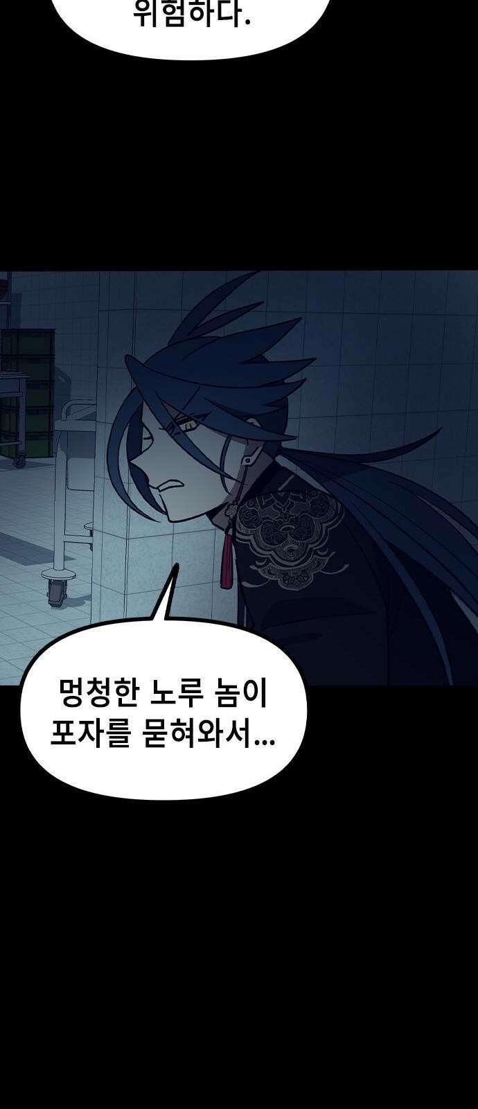 잔반없는 날 2화 115