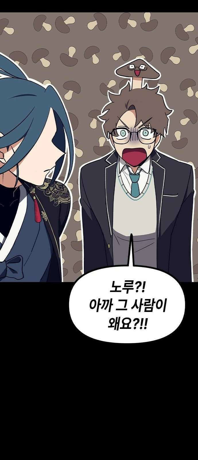 잔반없는 날 2화 116