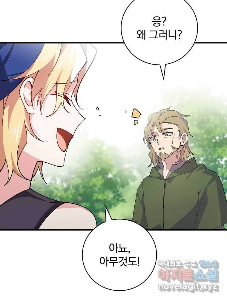 수호룡과 거짓의 황녀 3화 16