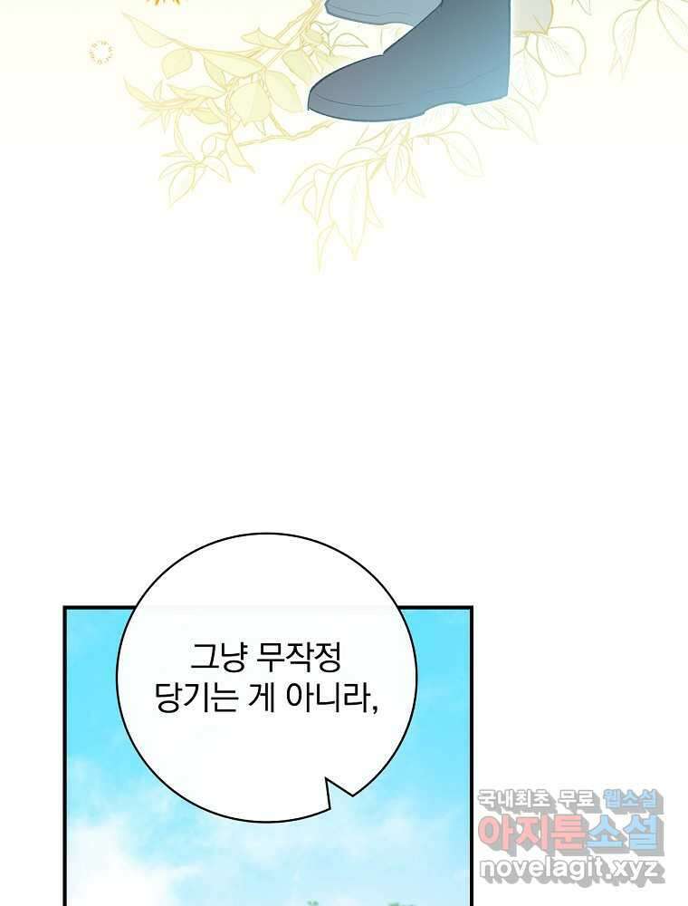 수호룡과 거짓의 황녀 3화 25
