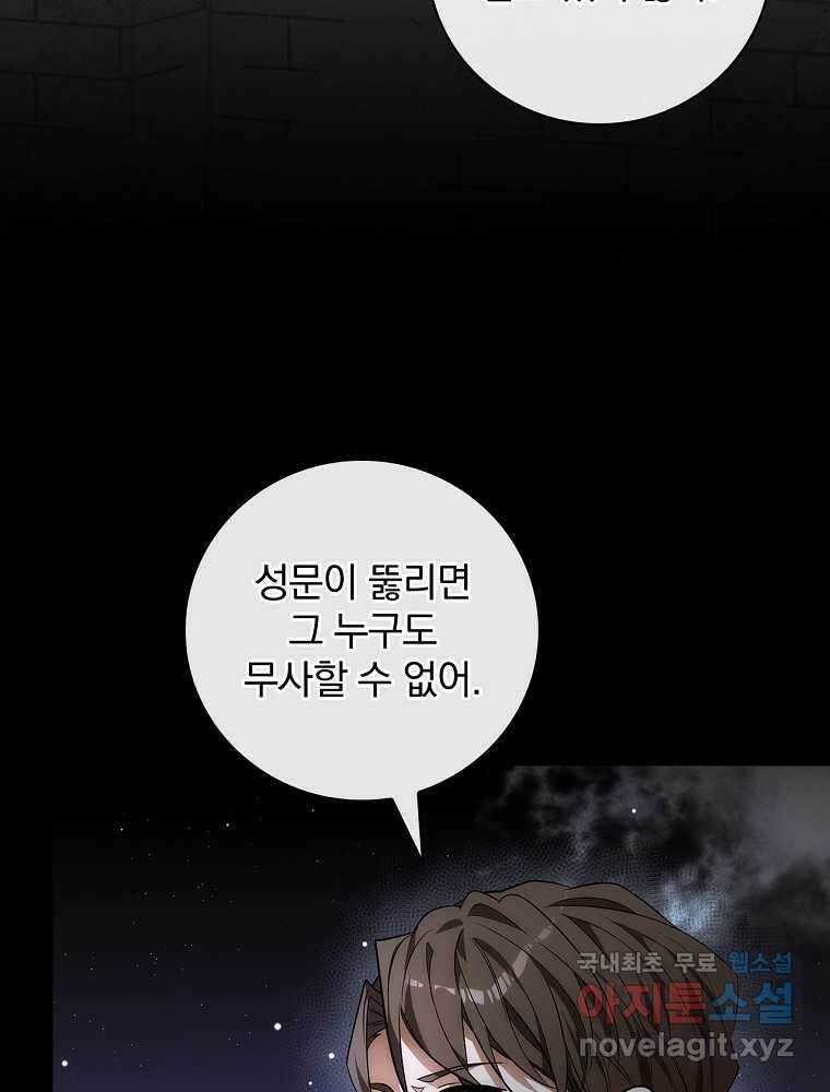수호룡과 거짓의 황녀 7화 13