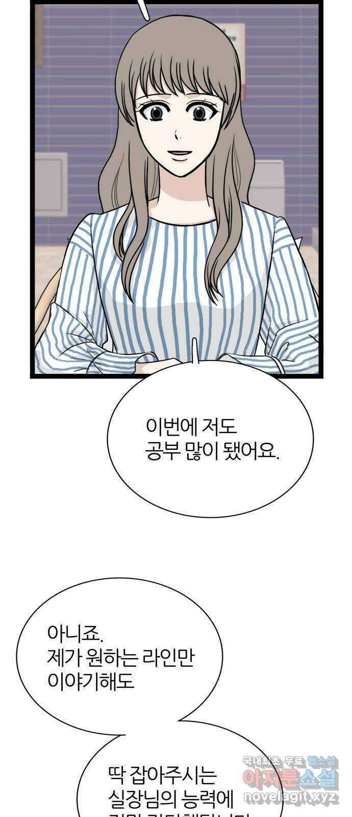 은주의 방 3부260화 3
