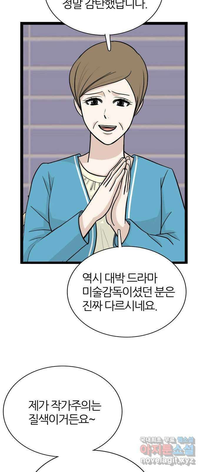 은주의 방 3부260화 4