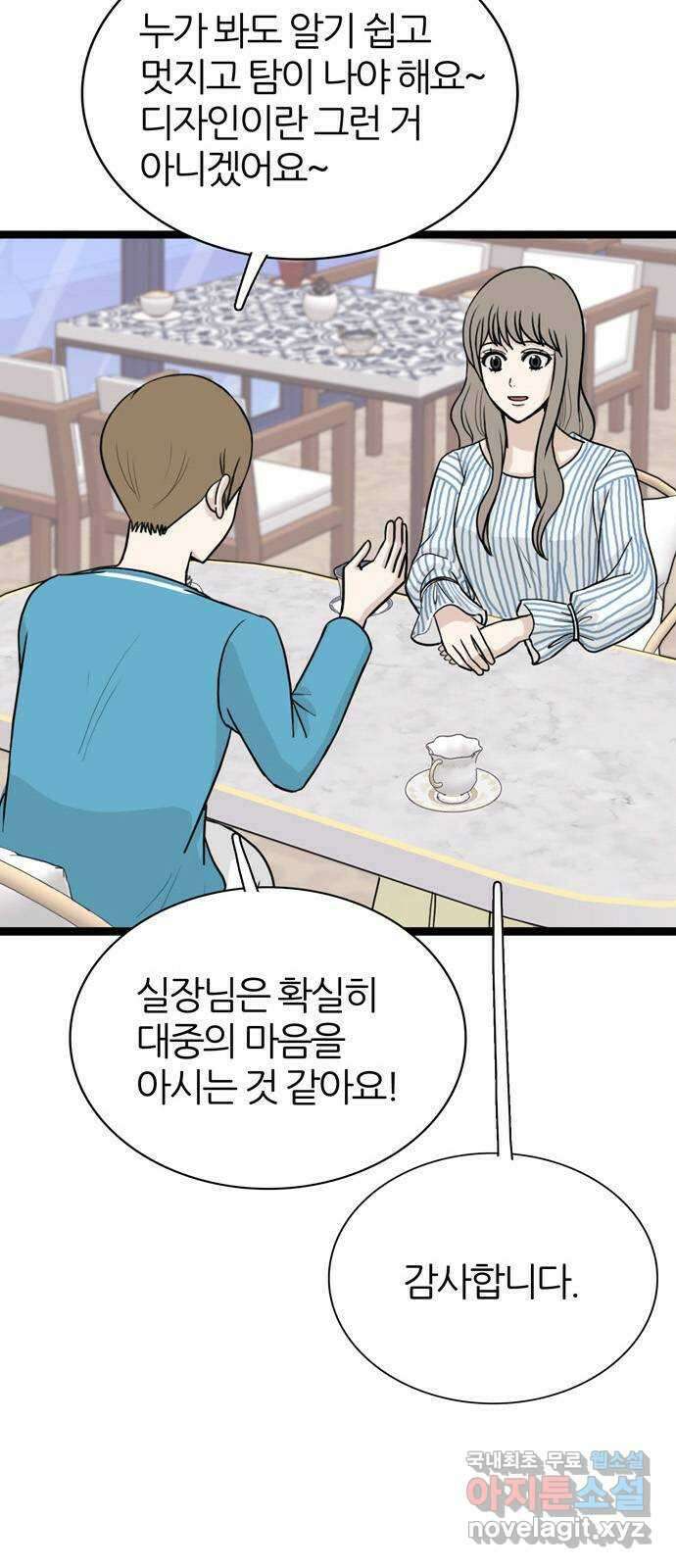 은주의 방 3부260화 5