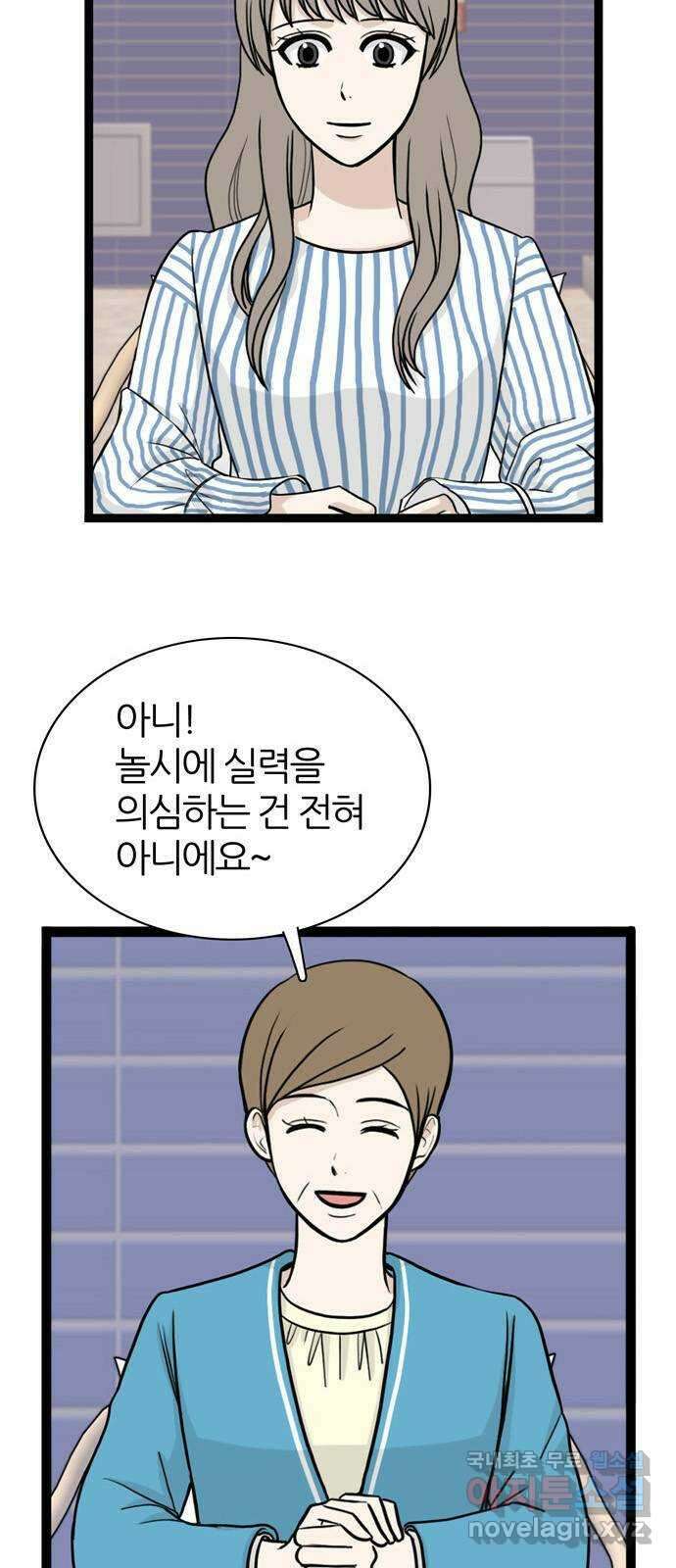 은주의 방 3부260화 7