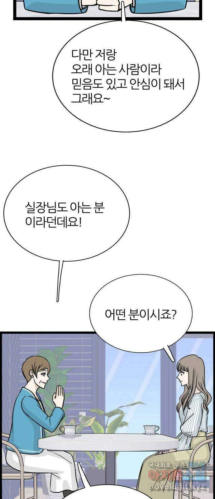 은주의 방 3부260화 8