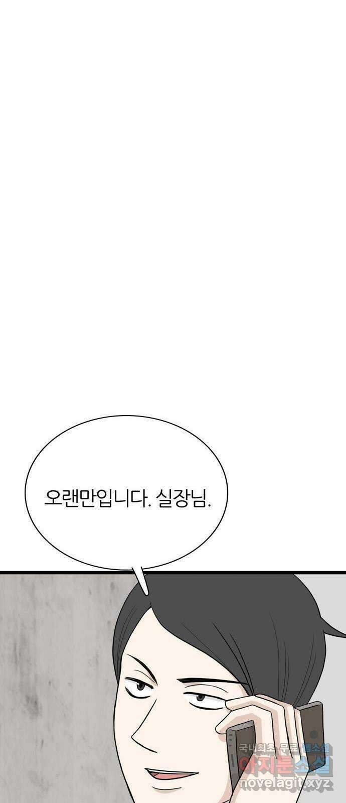 은주의 방 3부260화 10