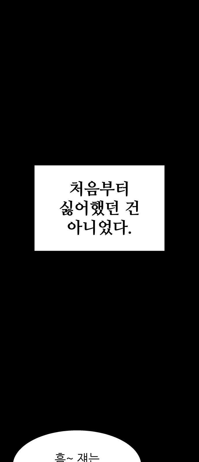 원포인트 13화 벽 2