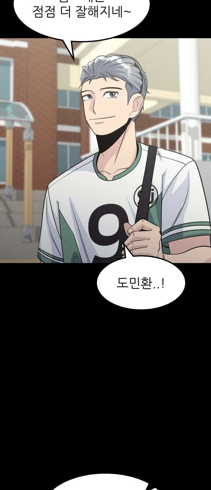 원포인트 13화 벽 3