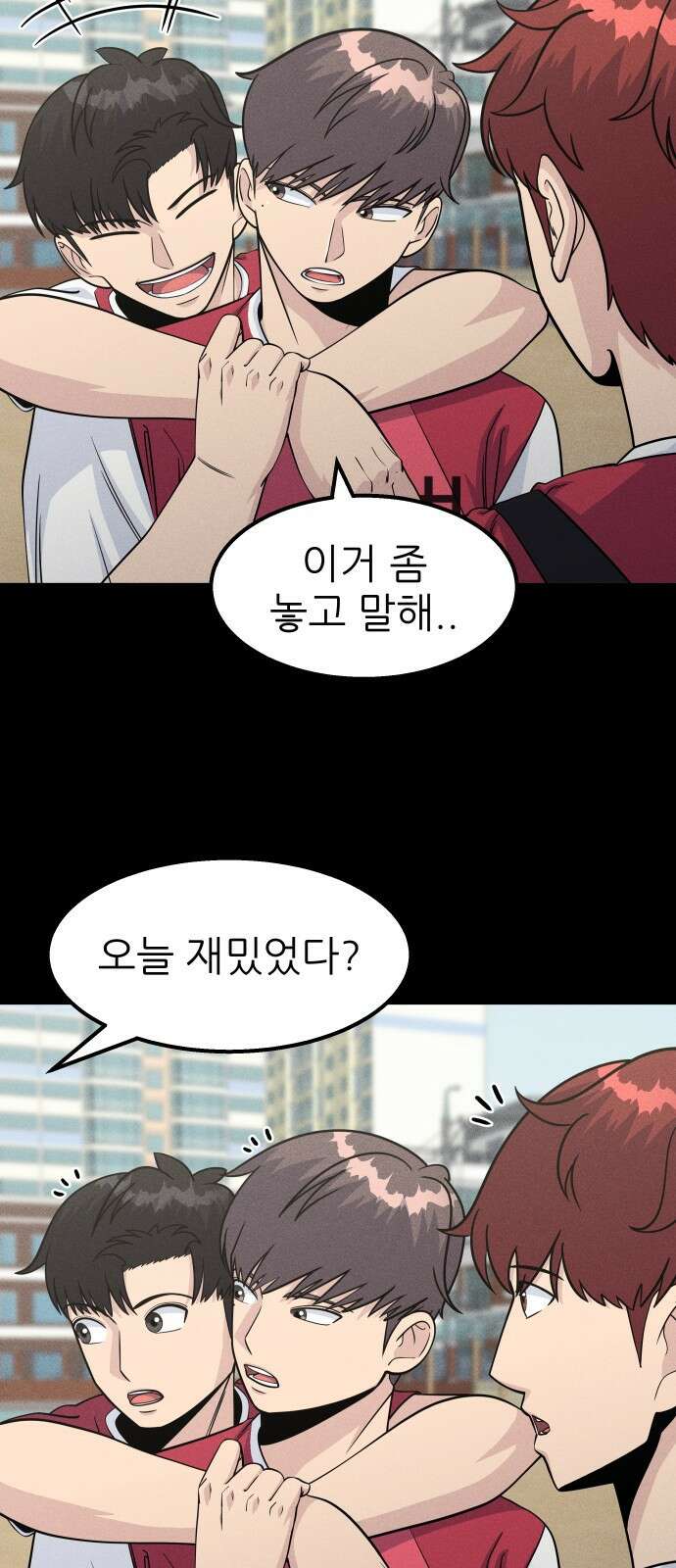 원포인트 13화 벽 5