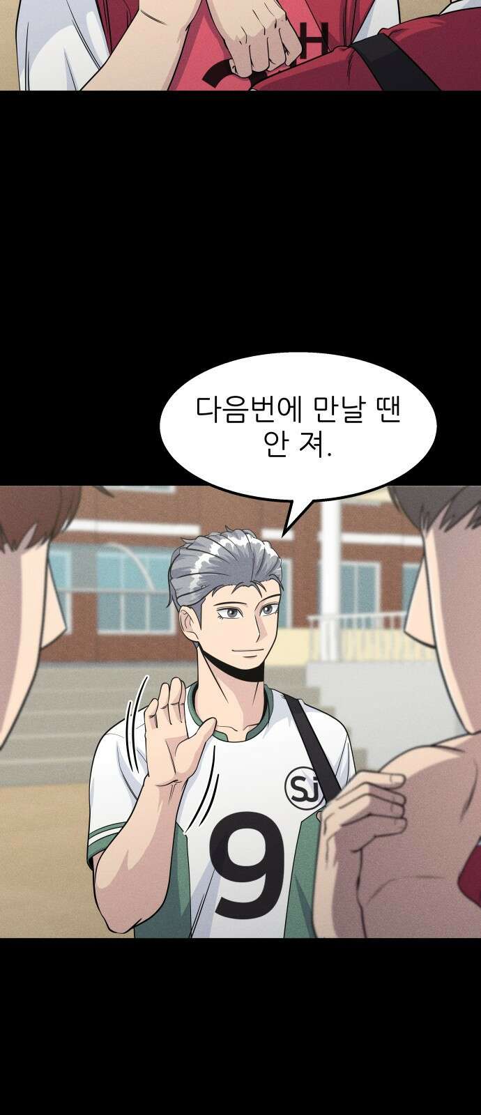 원포인트 13화 벽 6