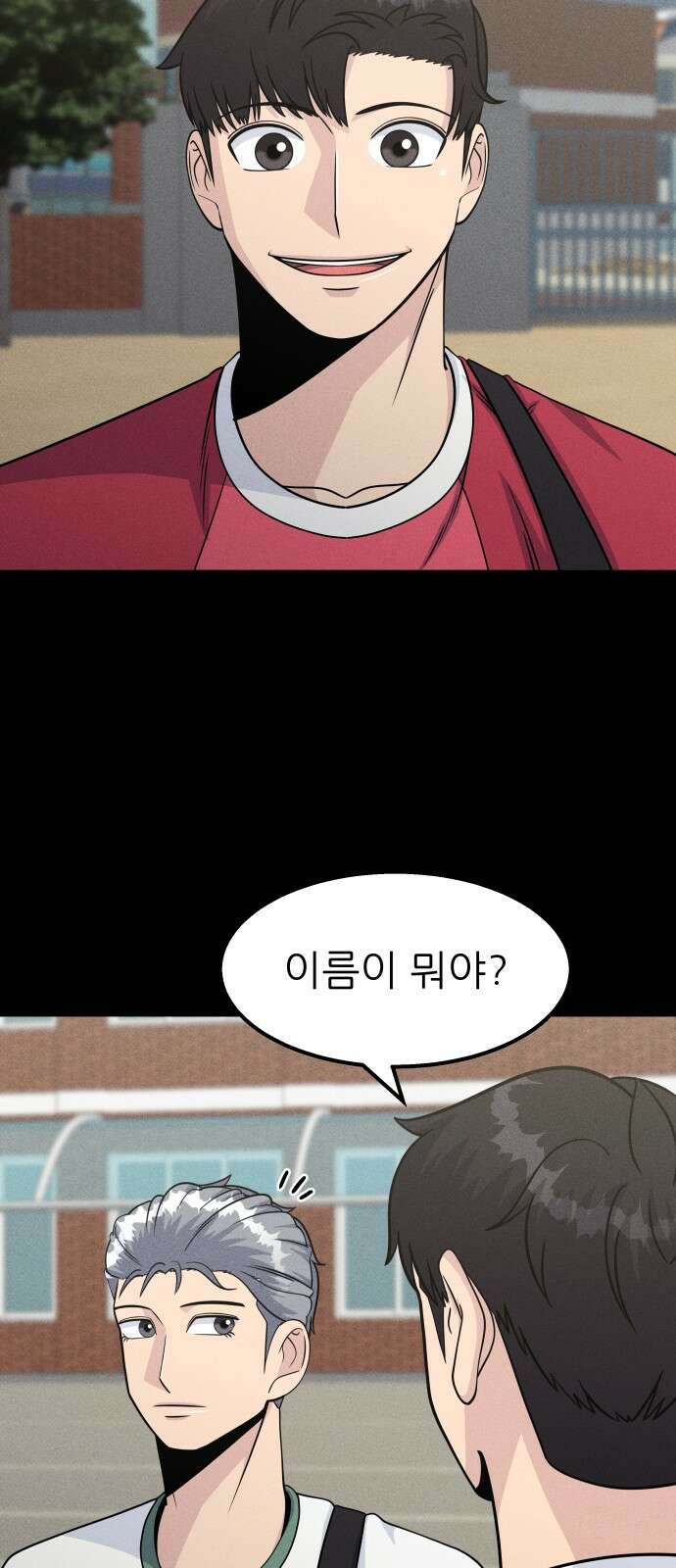 원포인트 13화 벽 8