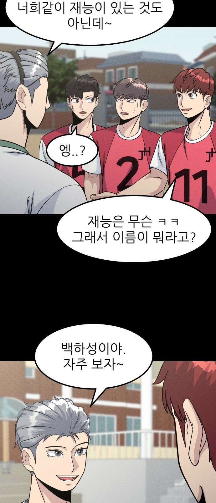 원포인트 13화 벽 10