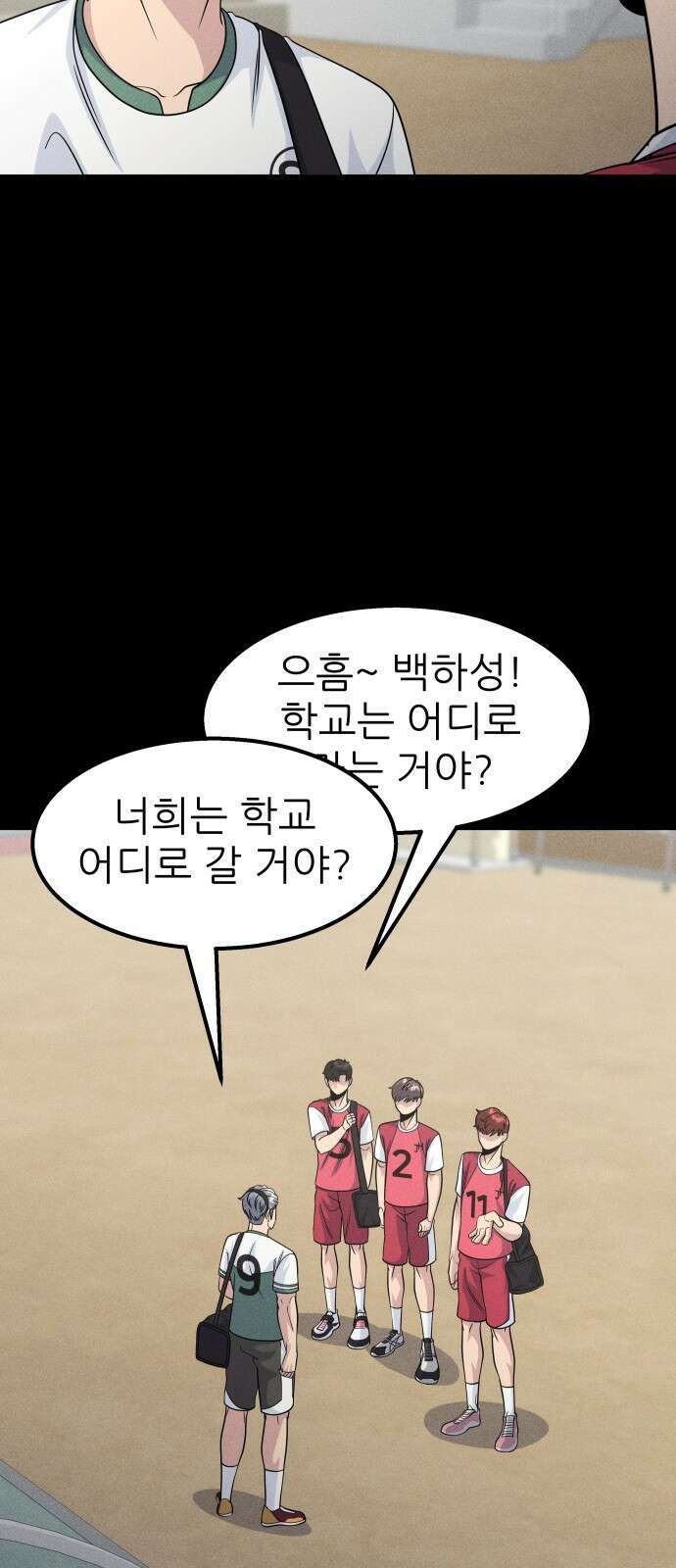 원포인트 13화 벽 11