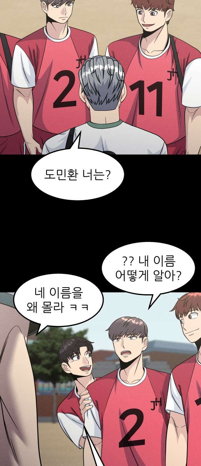 원포인트 13화 벽 14