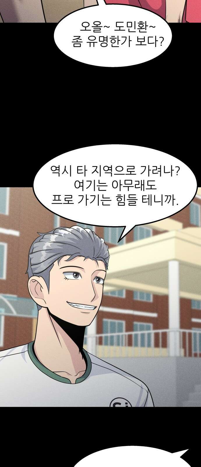 원포인트 13화 벽 15