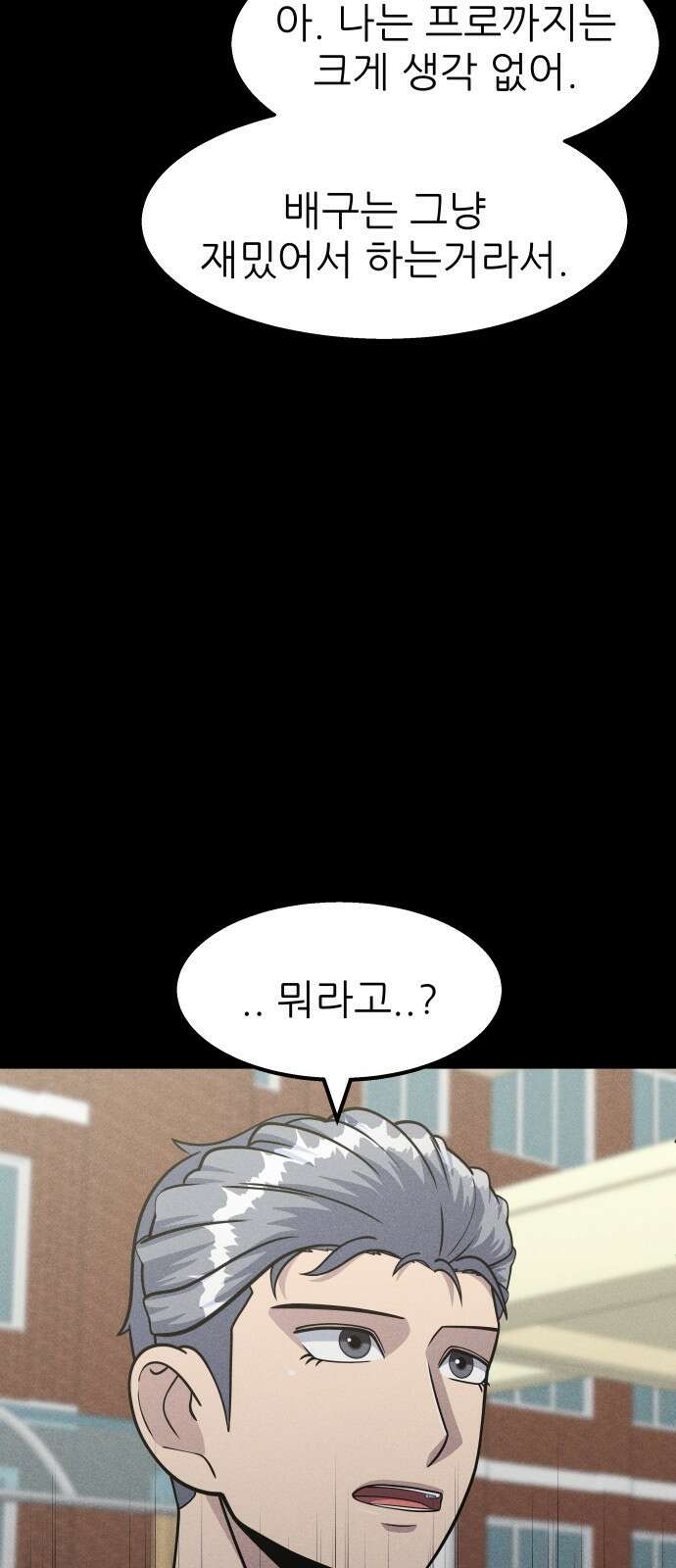 원포인트 13화 벽 16
