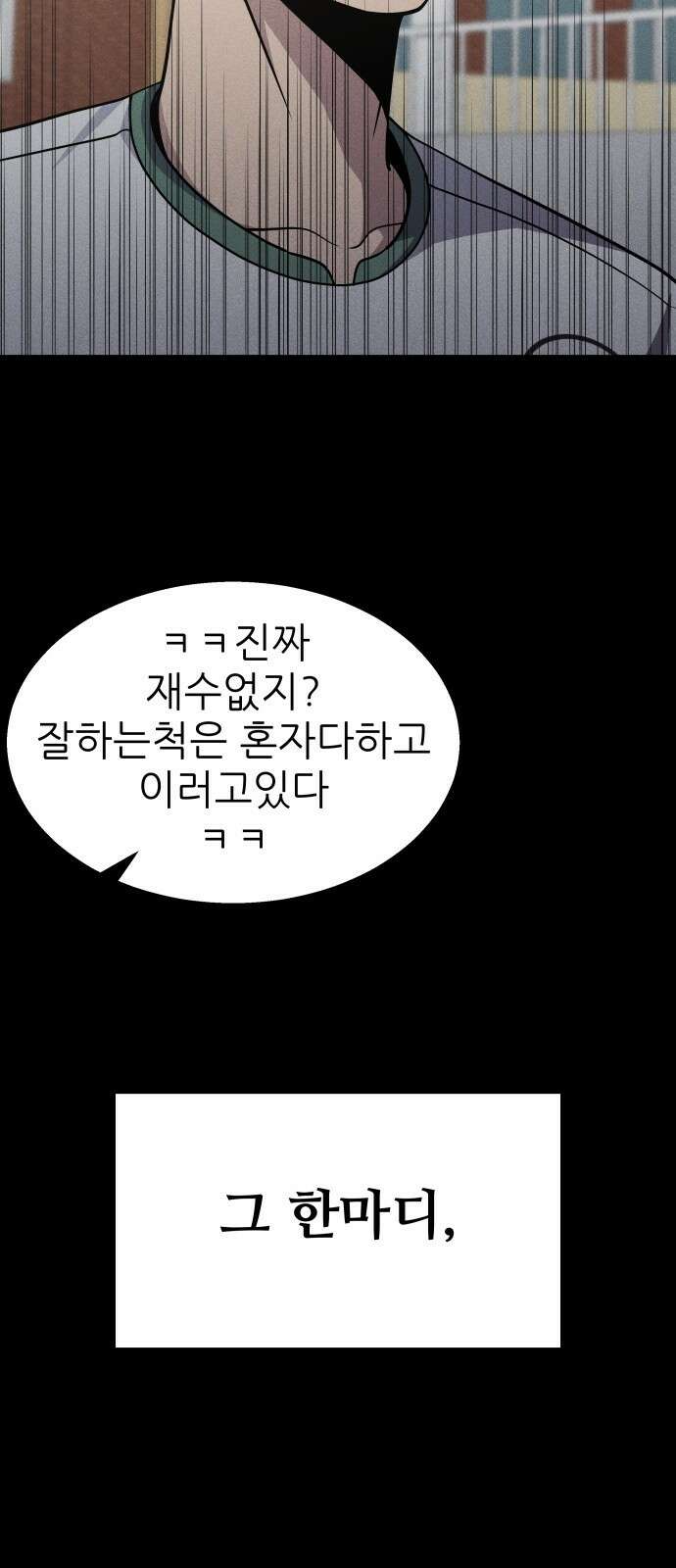 원포인트 13화 벽 17