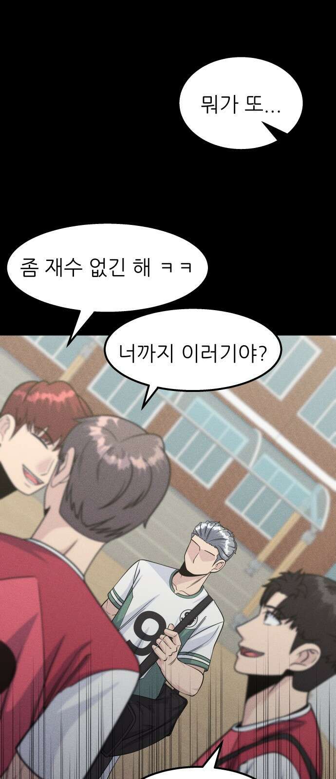 원포인트 13화 벽 18