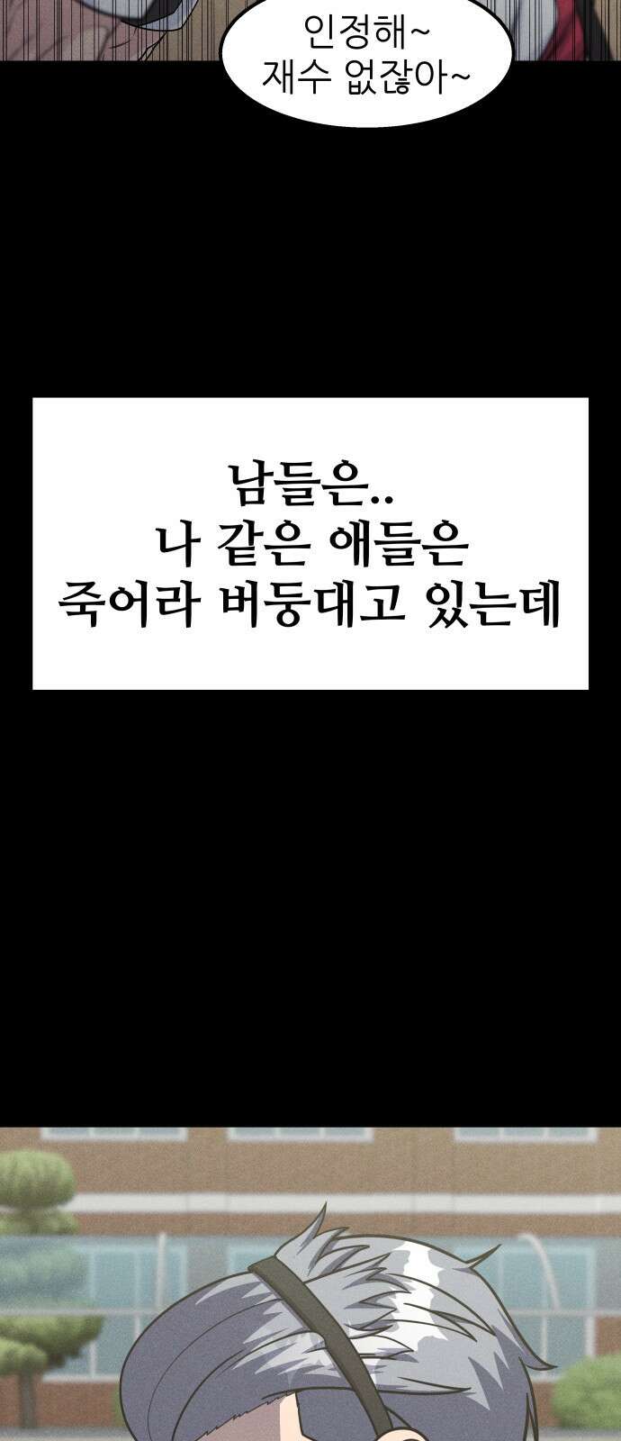원포인트 13화 벽 19