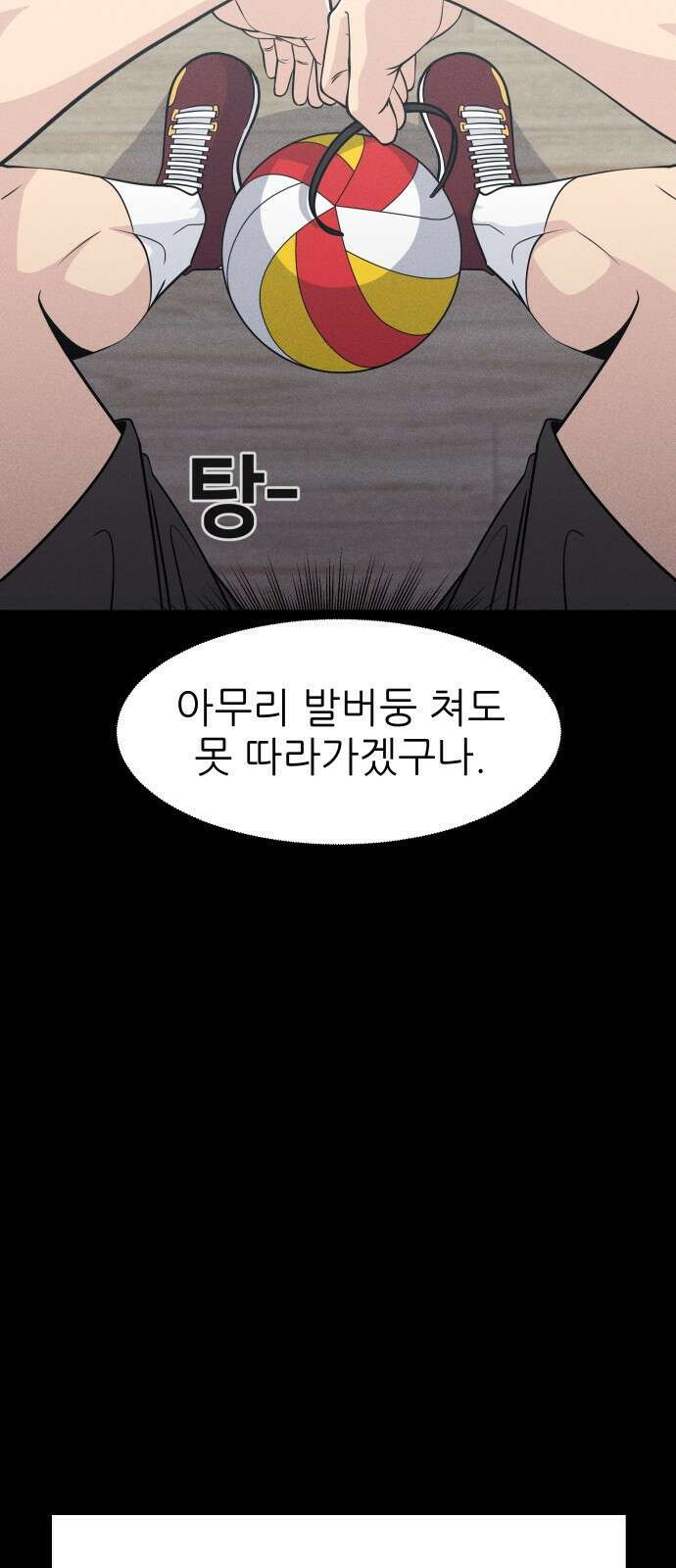 원포인트 13화 벽 23